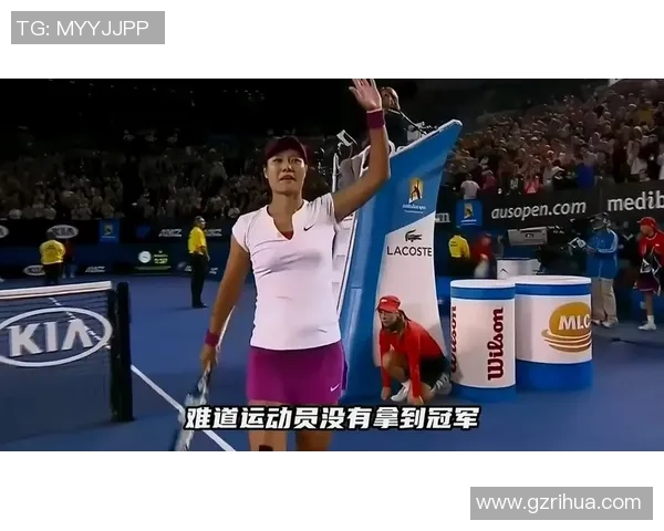 专访李娜揭秘DOTA2成功秘诀与职业生涯背后的故事